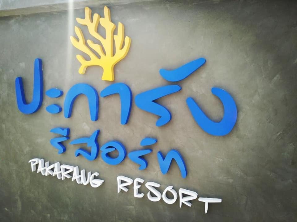 Pakarang Resort Satun Exteriör bild